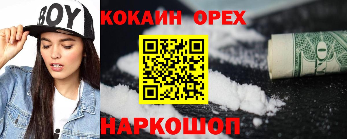 Кокаин 98% Новосибирск