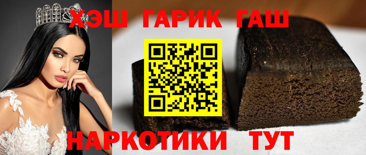 ГАШИШ Cannabis Новосибирск