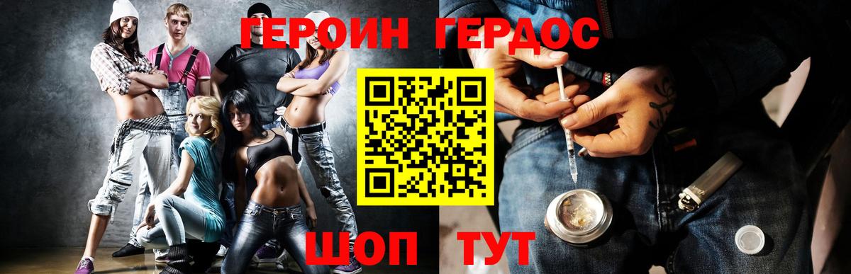 ГЕРОИН Афган Новосибирск
