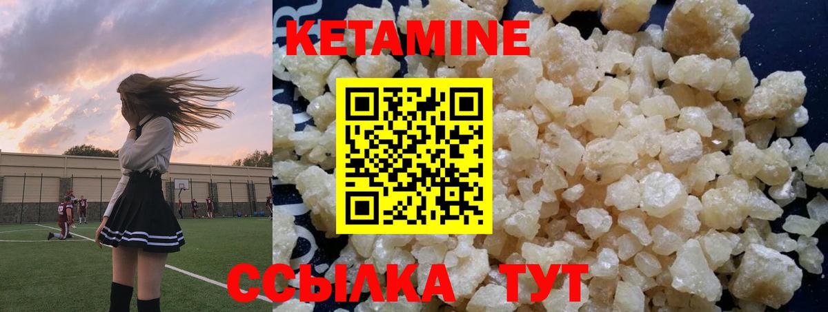 Новосибирск  Кетамин ketamine  Вход с VPN  КЕТАМИН VHQ 