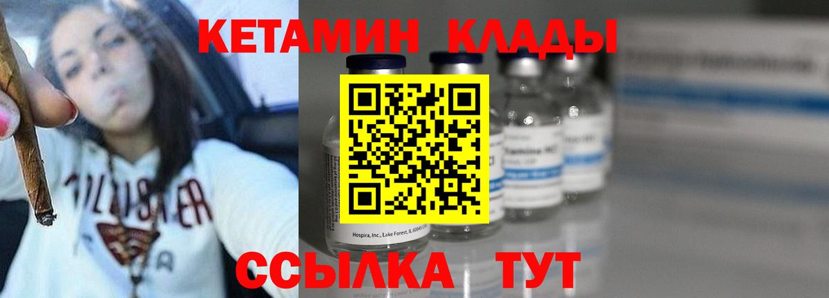 КЕТАМИН VHQ Новосибирск