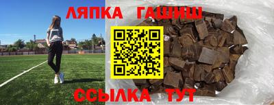 тгк Сланцы