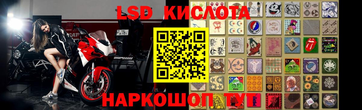Новосибирск  LSD-25 экстази кислота  Вход с VPN  Лсд 25 экстази ecstasy 