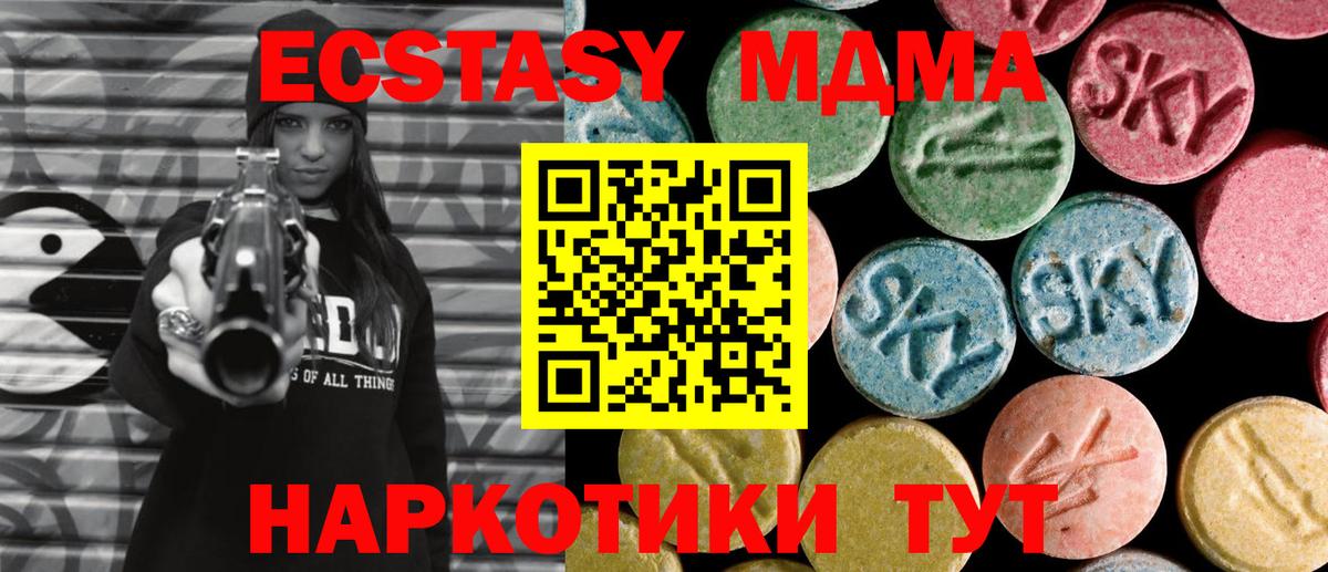 МДМА молли Новосибирск
