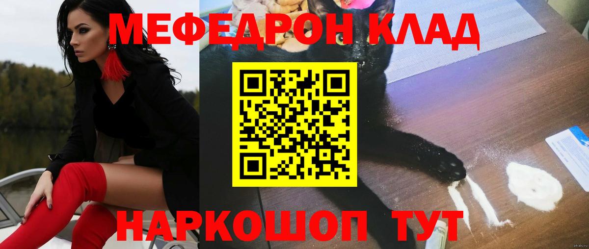 Новосибирск  МЯУ-МЯУ  Вход с VPN  МЕФ мяу мяу 