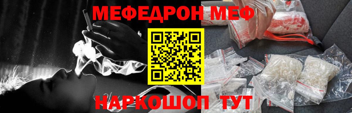 МЕФ мука Новосибирск
