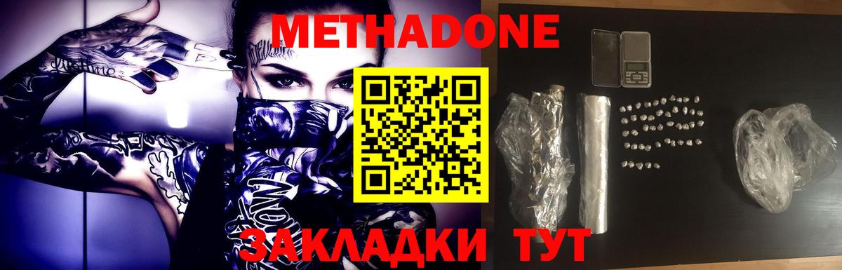 Новосибирск  Метадон methadone  Вход с VPN  МЕТАДОН мёд 