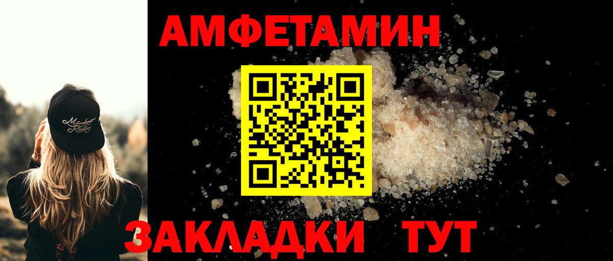 МЕТАМФЕТАМИН Декстрометамфетамин 99.9%  Вход с VPN  Новосибирск 