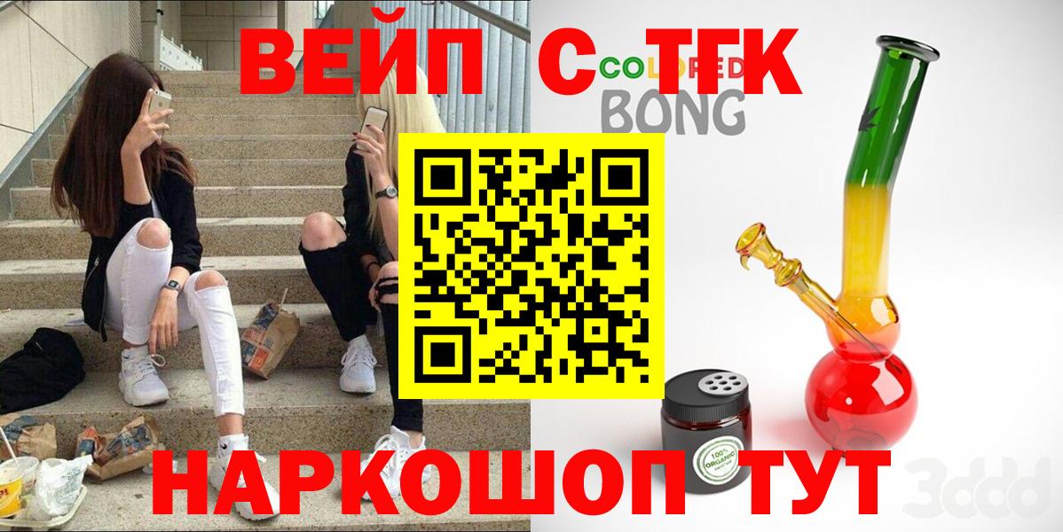 Новосибирск  ТГК THC oil  Вход с VPN 